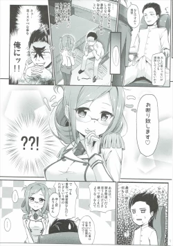 Page 6 of Renjun no Tsukaimichi