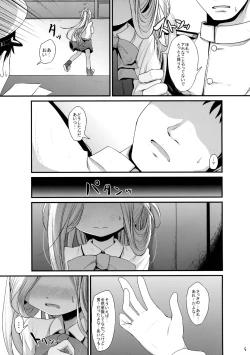 Page 4 of Otome Asashimo