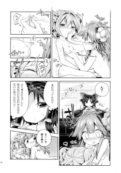 Page 19 of Houga Asobi