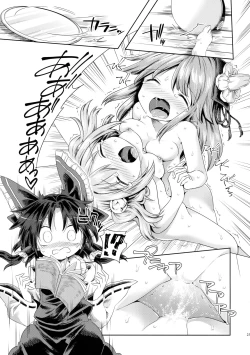 Page 22 of Houga Asobi