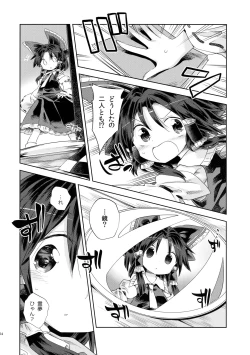 Page 23 of Houga Asobi