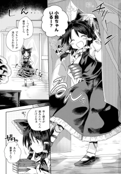 Page 2 of Houga Asobi