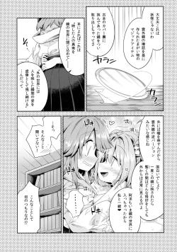Page 8 of Houga Asobi