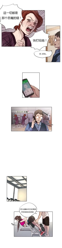 Page 114 of Atonement Camp Ch.0-42