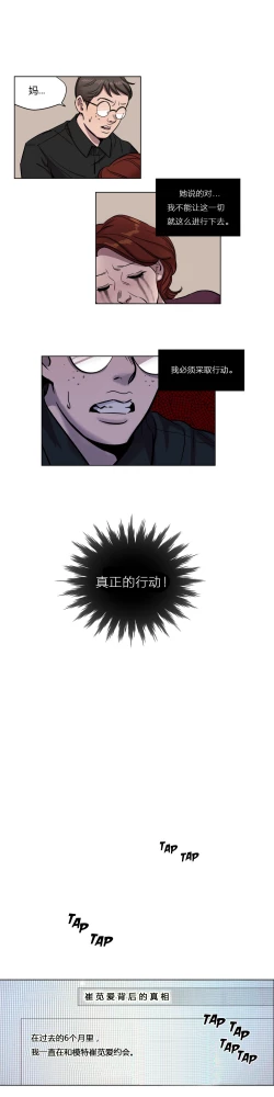 Page 131 of Atonement Camp Ch.0-42