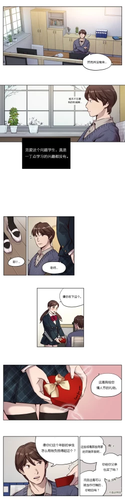 Page 144 of Atonement Camp Ch.0-42