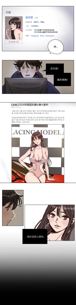 Page 37 of Atonement Camp Ch.0-42