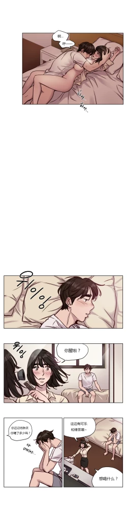 Page 409 of Atonement Camp Ch.0-42