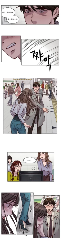 Page 426 of Atonement Camp Ch.0-42