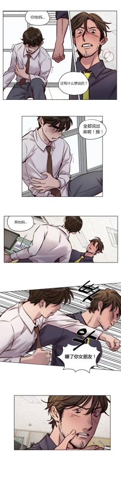 Page 442 of Atonement Camp Ch.0-42