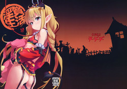 Download Inzei Seikatsu