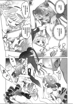 Page 15 of Shoujo You Shoujo