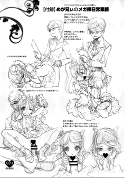 Page 21 of Shoujo You Shoujo