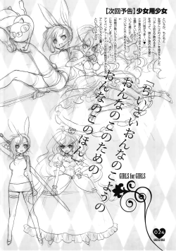 Page 22 of Shoujo You Shoujo