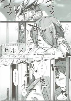 Page 4 of Narmaya no Ori