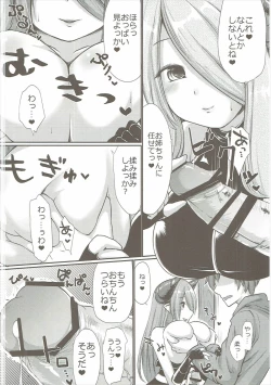 Page 7 of Narmaya no Ori