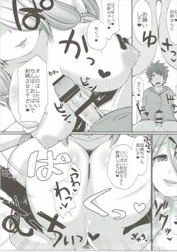 Page 8 of Narmaya no Ori