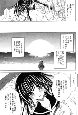 Page 135 of COMIC Potpourri Club 2005-12