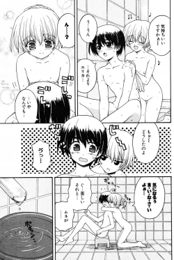 Page 157 of COMIC Potpourri Club 2005-12