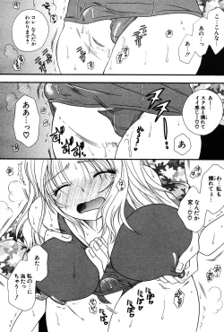 Page 183 of COMIC Potpourri Club 2005-12