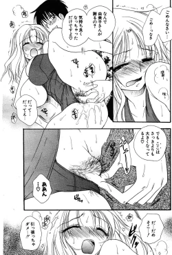 Page 191 of COMIC Potpourri Club 2005-12