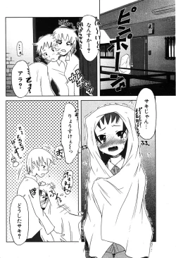 Page 200 of COMIC Potpourri Club 2005-12