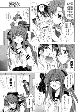 Page 219 of COMIC Potpourri Club 2005-12