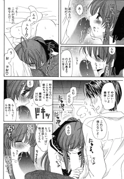 Page 224 of COMIC Potpourri Club 2005-12