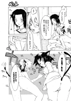 Page 261 of COMIC Potpourri Club 2005-12