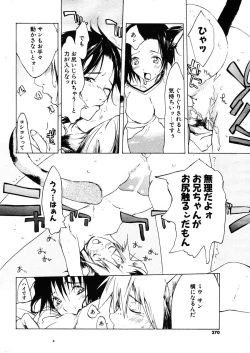 Page 262 of COMIC Potpourri Club 2005-12