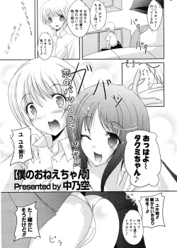 Page 267 of COMIC Potpourri Club 2005-12