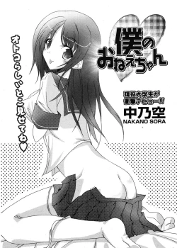 Page 269 of COMIC Potpourri Club 2005-12