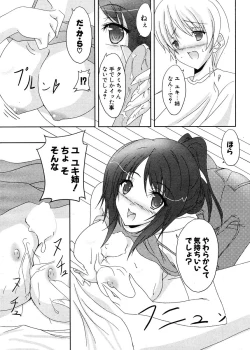 Page 275 of COMIC Potpourri Club 2005-12