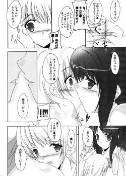 Page 278 of COMIC Potpourri Club 2005-12