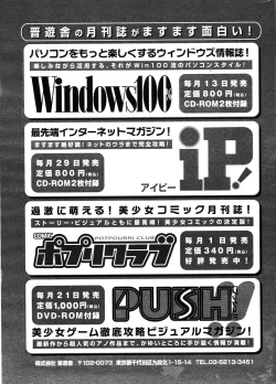 Page 283 of COMIC Potpourri Club 2005-12