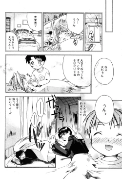 Page 48 of COMIC Potpourri Club 2005-12