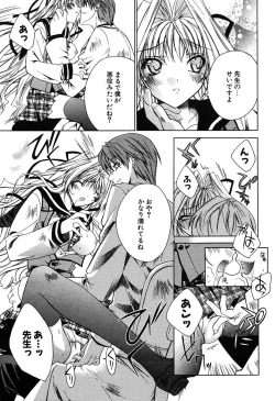 Page 51 of COMIC Potpourri Club 2005-12