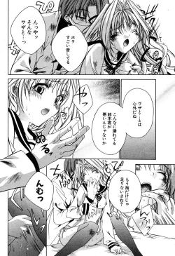 Page 58 of COMIC Potpourri Club 2005-12