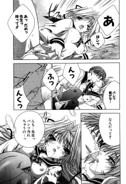 Page 59 of COMIC Potpourri Club 2005-12