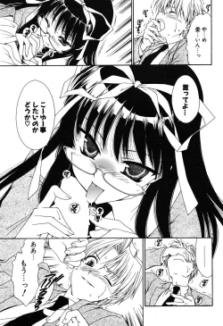 Page 75 of COMIC Potpourri Club 2005-12