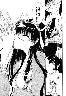 Page 81 of COMIC Potpourri Club 2005-12