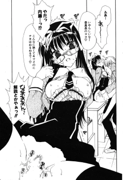 Page 83 of COMIC Potpourri Club 2005-12