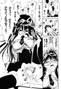 Page 85 of COMIC Potpourri Club 2005-12