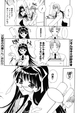 Page 88 of COMIC Potpourri Club 2005-12