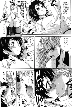 Page 95 of COMIC Potpourri Club 2005-12