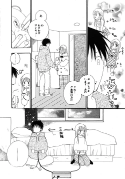 Page 9 of COMIC Potpourri Club 2005-12