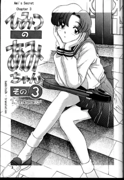 Page 37 of Himitsu no Ami5