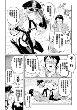 Page 2 of Inma no Osasoi
