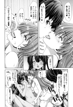 Page 100 of Imouto dakedo Oniichan, H Shiyo! H Shiyo! H Shiyou yo!