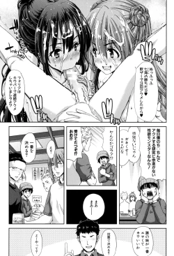 Page 165 of Imouto dakedo Oniichan, H Shiyo! H Shiyo! H Shiyou yo!